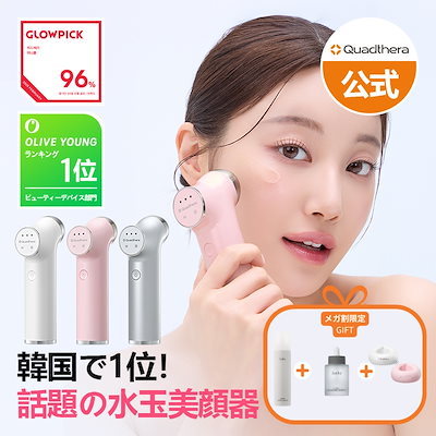 ✨✨超オススメ✨✨低周波 シミケア美顔器 楽天市場】 美顔器 目元美顔器 目元ケア 目元エステ EMS 低周波
