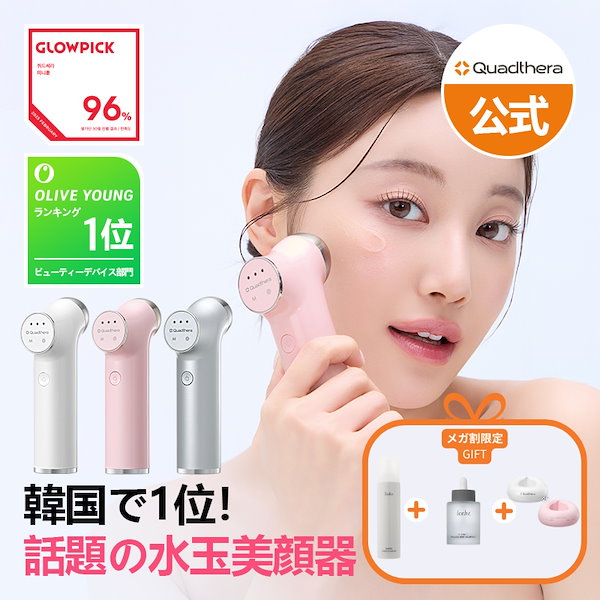 UltraSonic 超音波美顔器 本体 Amazon.co.jp: 美顔器【美容専門家鈴木監修】EMS 美容器 目元