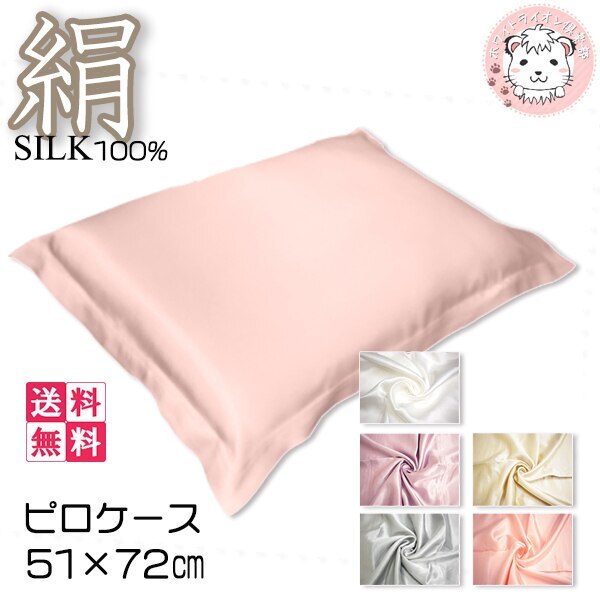 シルクサテン ピローケース 枕カバー FD2007 ピロケース まくらカバー