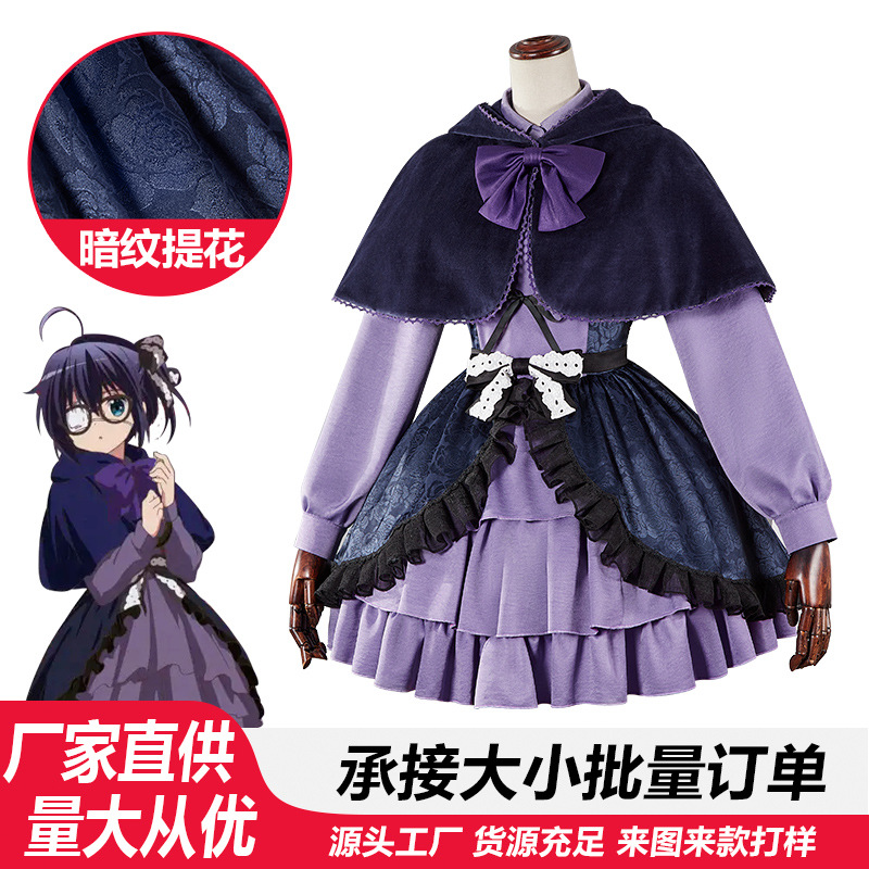 中二病でも恋がしたい COS コスチューム 小鳥遊六花 コスプレ衣装 水族館 アニメ 舞台 同じスタイル