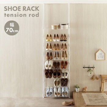 突ぱりシューズラック【 つっぱり シューズラック 突っ張り シューズボックス 】