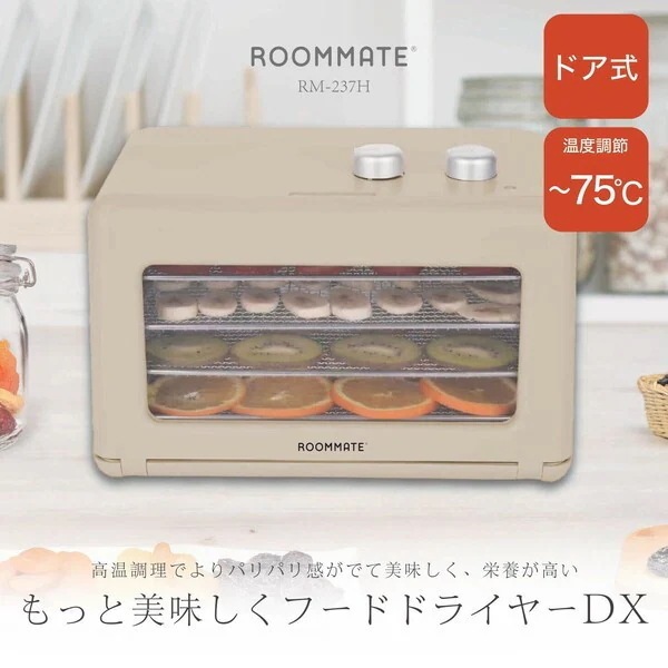 RM-237H もっと美味しくフードドライヤーDX フードドライヤー