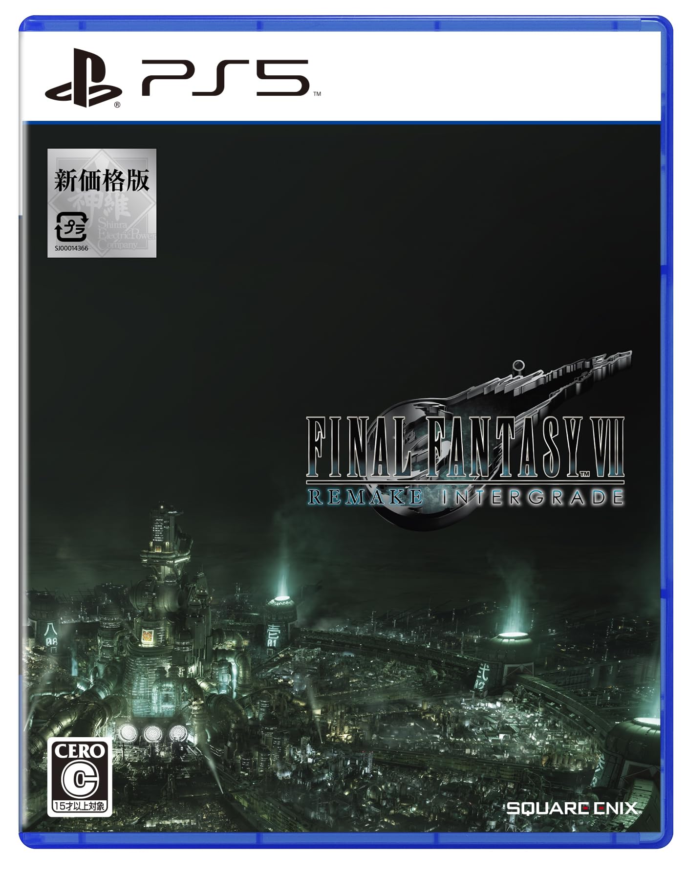新価格版ファイナルファンタジーVII リメイク インターグレード -PS5