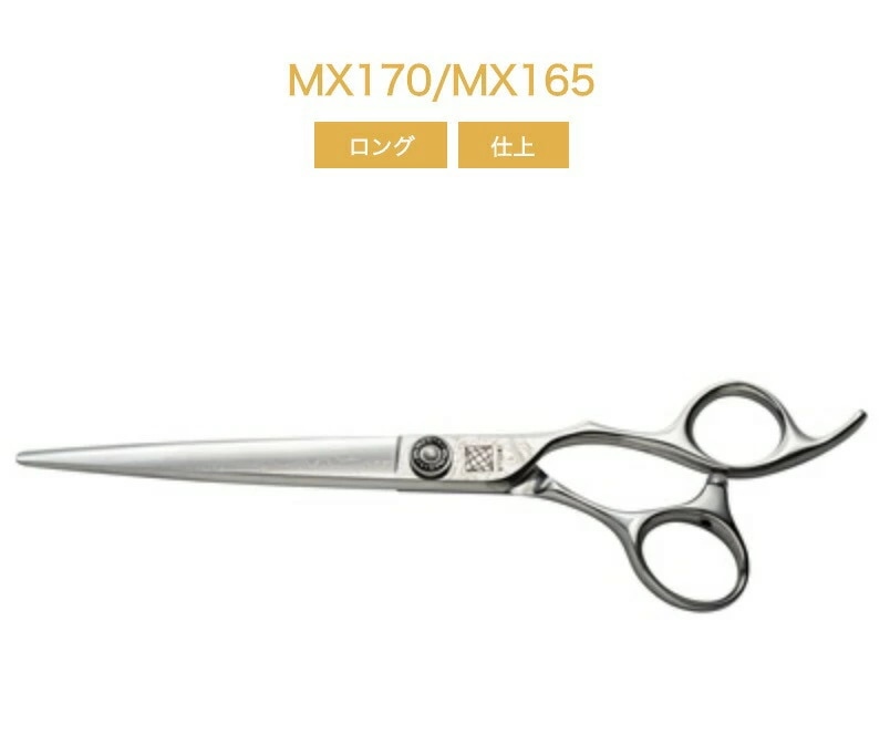 UTSUMI 【内海】 U-MIX　MX170 7.0inch/MX165 6.5inch 141,570円