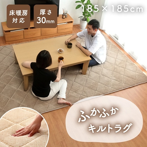 1290970025501 グランドAZ 製品 約2畳用 BE 185×185 ラグ 滑りにくい 防音 厚い コーデュロイ 無地 ベージュ 床暖房 ホットカーペット対応 こたつ敷布団 メーカー直送
