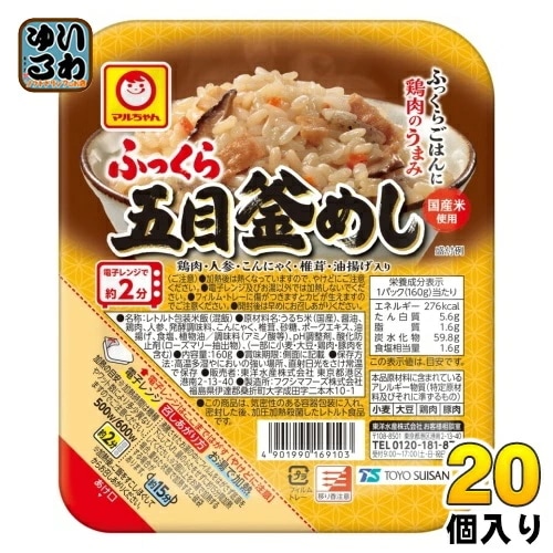 東洋水産 ふっくら五目釜めし 160g 20個 (10個入×2 まとめ買い) 国産米 ご飯 レトルトごはん マルちゃん