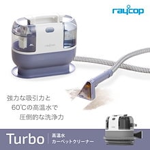 カーペットクリーナー リンサー 家庭用 車 高温 クリーナー 掃除機 絨毯 ソファ カーペット洗浄機 RCC-100JPWH
