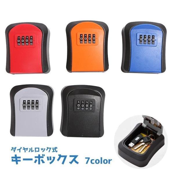 团购8件套キーボックス ダイヤル式 暗証番号 4桁 収納 保管 壁掛け カギ入れ 鍵入れ ダイヤル錠 セキュリティ 鍵収納 防犯グッズ 玄関