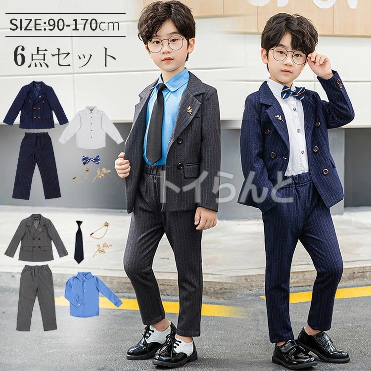 子供（男の子）フォーマルスーツ 5点セット 卒園式 入学式