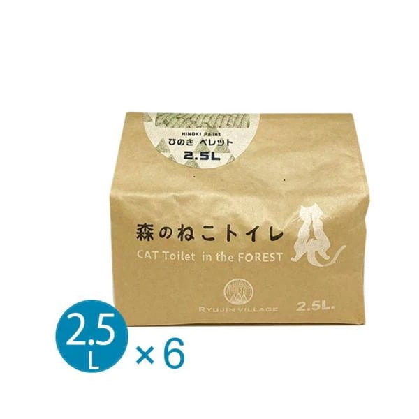 猫砂 森のねこトイレ 2.5L 6袋セット
