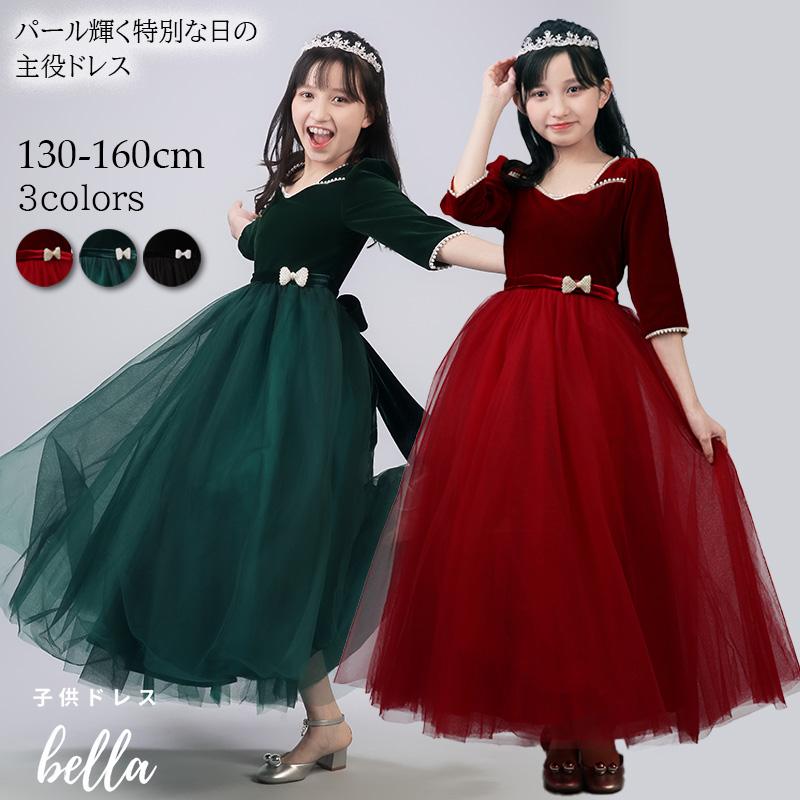 子どもドレス 子供 ロングドレス 高級ドレス ベロア 上品 120 130 140 150 160 フラワーガール 華やか エレガント ステージ映え 赤 緑115