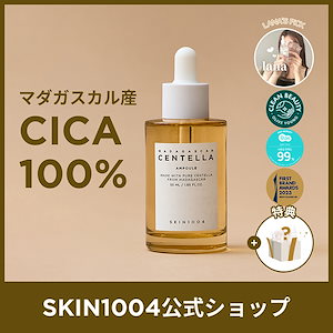 【公式】センテラ アンプル マダガスカル産シカ100％ 鎮静 美容液