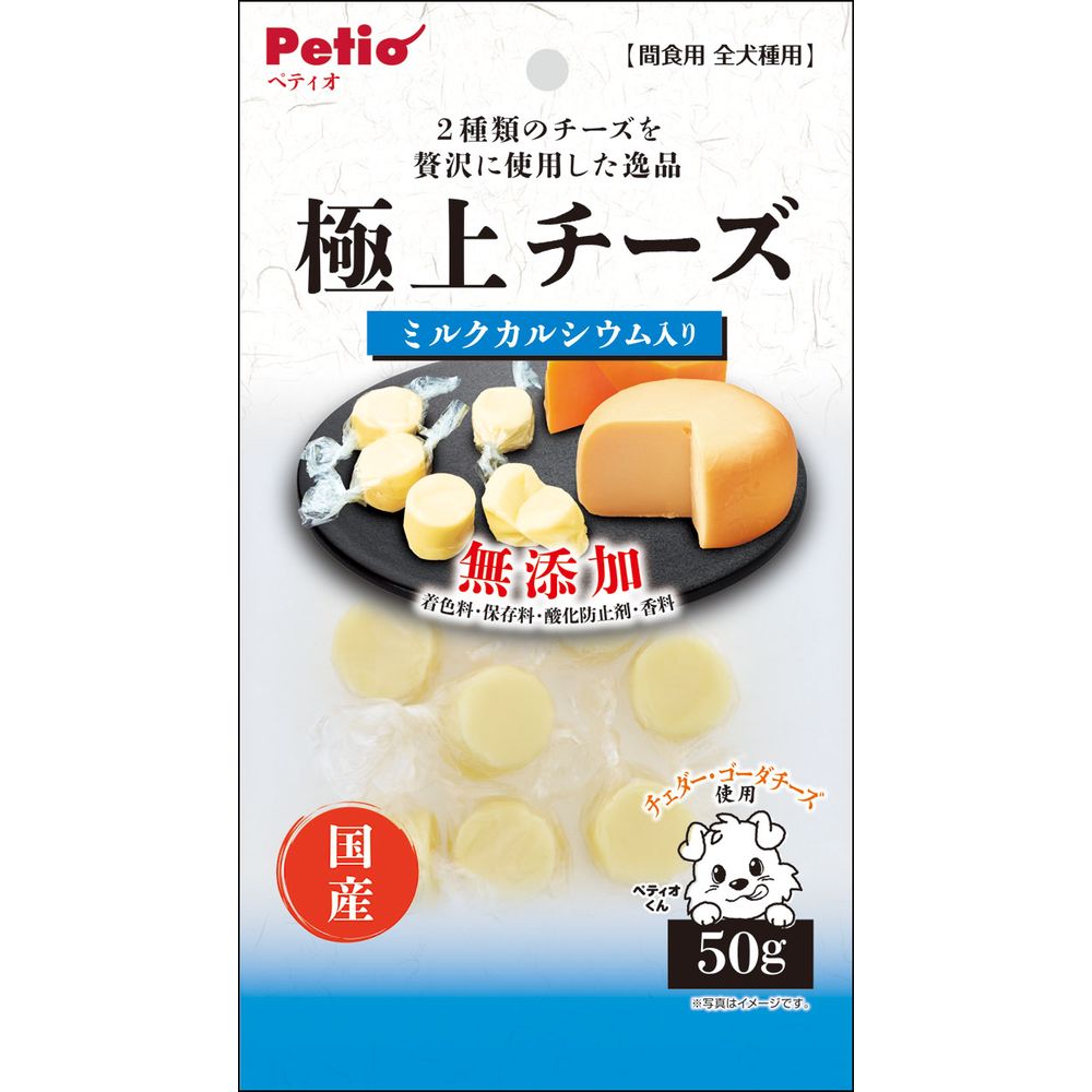（まとめ買い）極上 チーズ カルシウム入り 50g 犬用おやつ [x10]