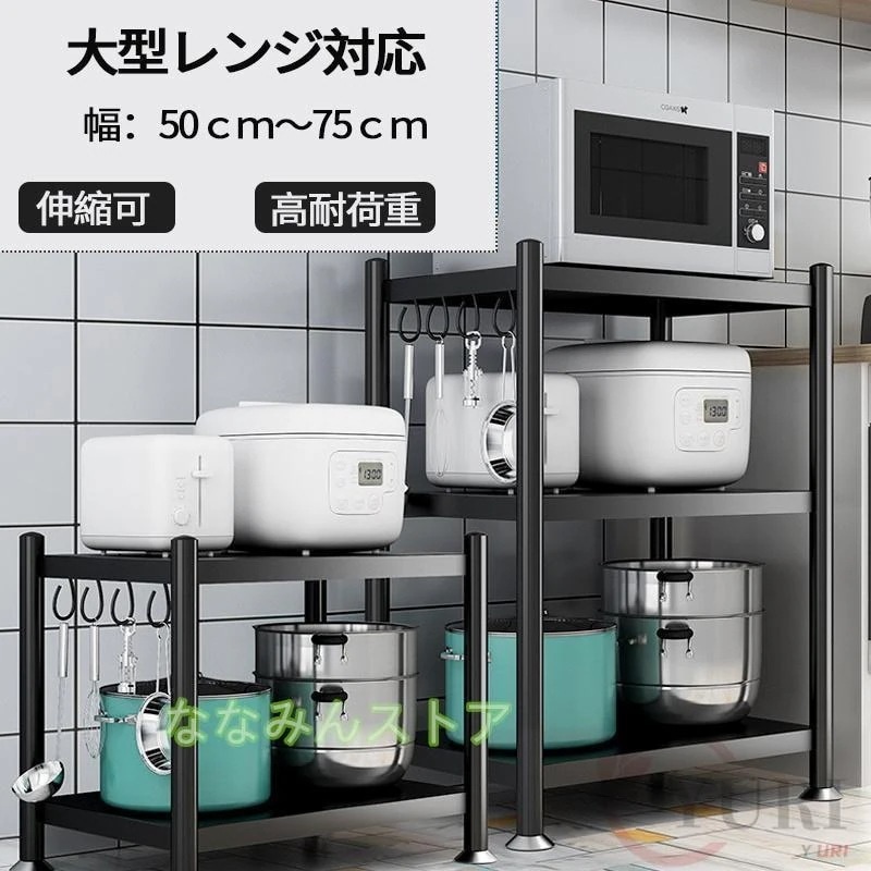 【期間特典】レンジ台 幅60cm おしゃれ 3段 キッチンラック 伸縮 レンジラック レンジ上ラック キャスター付き 炊飯器ラック キッチン 食器棚 ロータイプ 北欧 一人暮らし