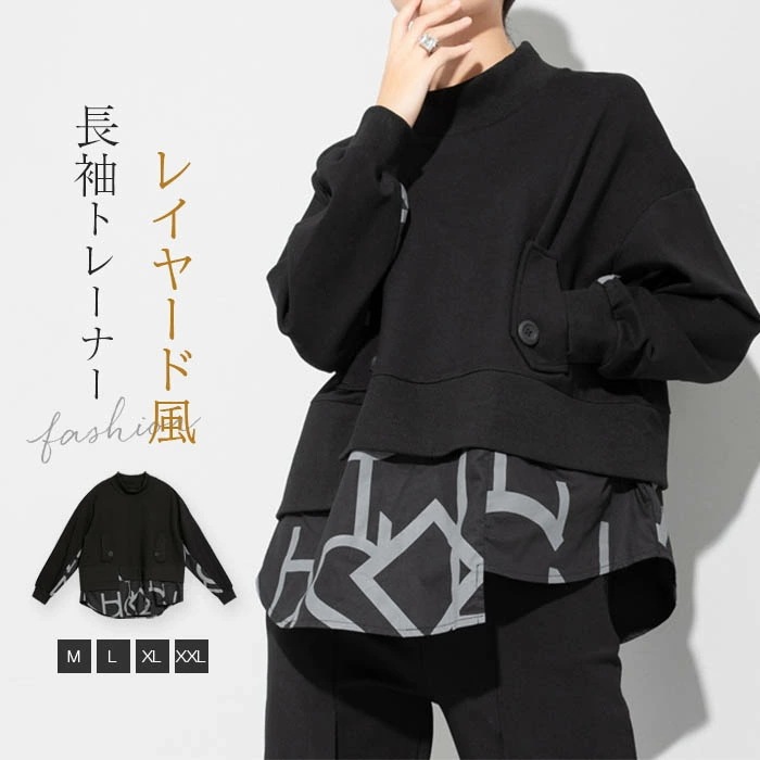 ハイネック トレーナー カットソー レディース 長袖 トップス 厚手 ゆったり 切り替え レイヤード 重ね着風 大人 カジュアル モード系 ストリート系 秋 冬 おしゃれ 大きいサイズ ハイネック