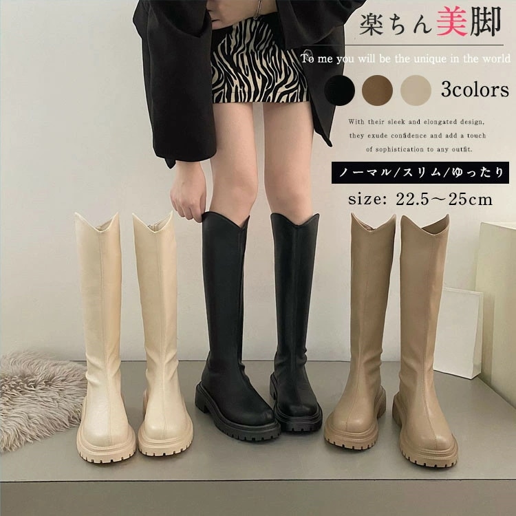 ロングブーツ 厚底 レディース ジョッキーブーツ PUレザー 膝丈 ラウンドトゥ トラックソール ローヒール 細見え 韓国 通勤 通学 美脚 脚長 春夏秋冬 歩きやすい 疲れない おしゃれ シンプル