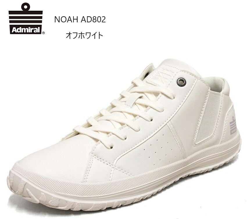 (アドミラルスポーツ)Admiral SPORTS NOAH AD802 メンズ サイドゴアコートスニーカー 脱ぎ履きが簡単なサイドゴアを取り入れたミッドカット 通学にも最適