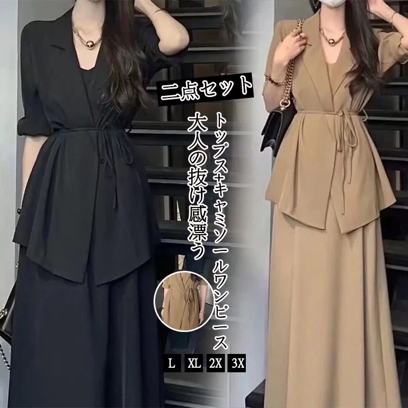 Qoo10限定 二点セット ママスーツ 春アウター レディースファッション セットアップ レディース スーツ 卒業式ワンピーススーツ スーツジャケット 入学式 卒園式 テーラード