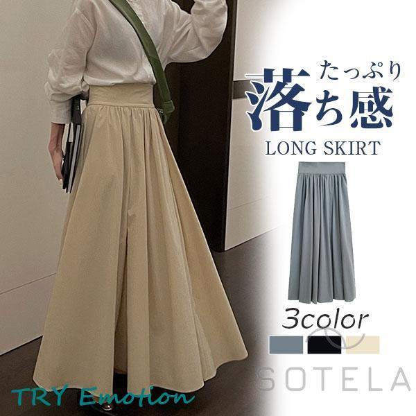 【急速発送】ロングスカート レディース マキシ丈スカート ロング丈 スウェードスカート 無地 ゆったり 春 夏 秋 おしゃれ 通勤 カジュアル 高級感 シンプル