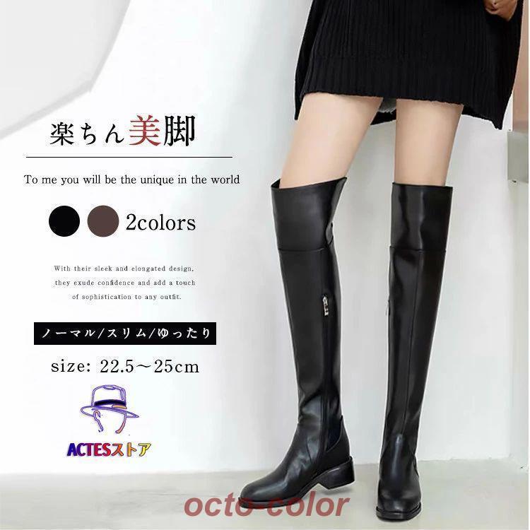 ロングブーツ ストレッチブーツ レディース ブーツ 韓国風 ニーハイ 4cmヒール ローヒール 太ヒール ストレッチブーツ 合皮 ポインテッドトゥ ブーツ