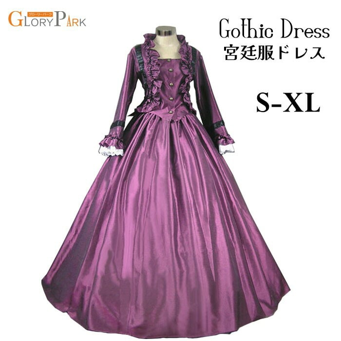 お姫様ドレス lolita 舞台衣装 オペラ声楽 中世お姫様ドレス お嬢様 貴族ドレス パーティー 中世ドレス 演奏会用ロングドレス プリンセスライン フリル Aライン d8021c0c0m6