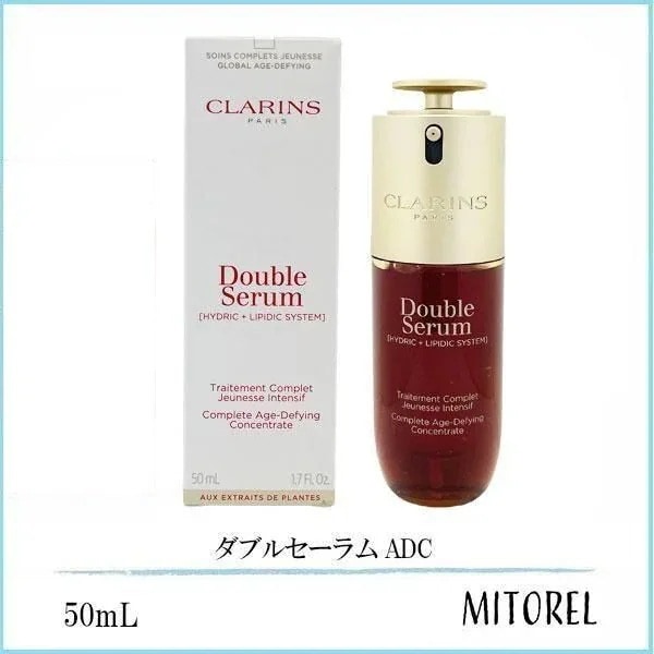 クラランス CLARINS ダブルセーラム ADC 50mL 【195g】