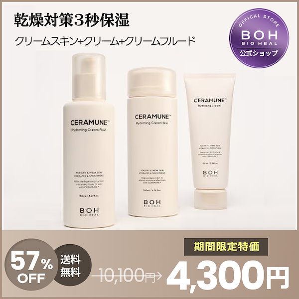 楽天市場】【母の日ギフト包装】BIOHEAL BOH 2点セット