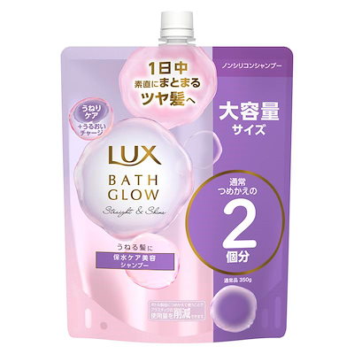 他サイト： LUX (ラックス) バスグロウ ストレートシャイン シャンプー 大容量 詰め替え 700g うねりケア 保水ケア美容の商品画像