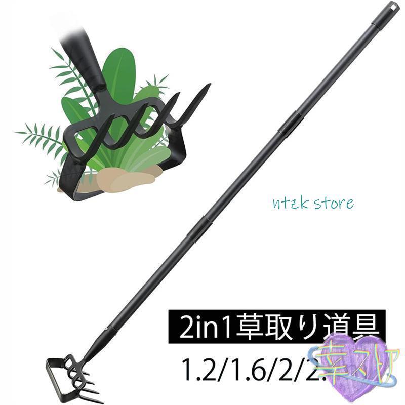 3日で配達 草取り道具 雑草取り器具 草むしり 便利グッズ 雑草抜き 草むしり 便利グッズ 2in1 土をほぐす 種まき 除草 葉集め 4ノット 柄付 園芸用品 草取りグッズ