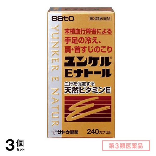 第３類医薬品 ユンケルEナトール 240カプセル 3個セット