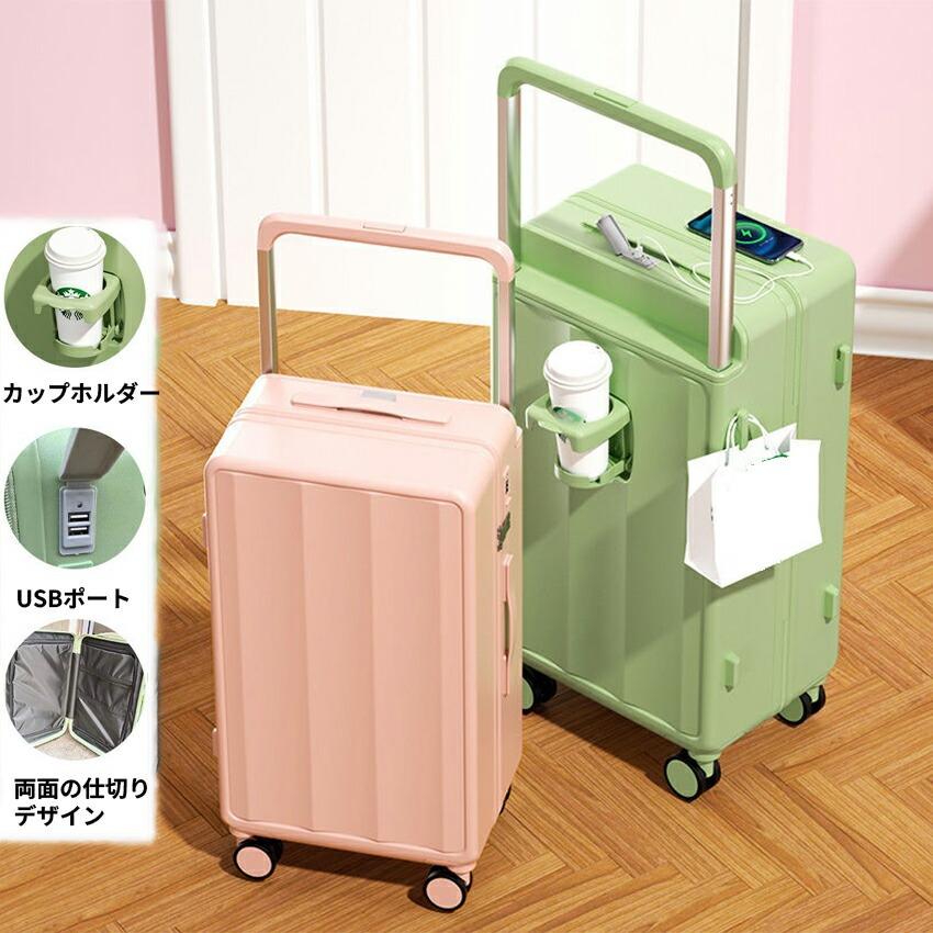 スーツケース キャリーケース キャリーバッグ おしゃれ 軽量 静音 可愛い ダイヤル式 ダブルキャスター USB充電ポート 乾湿分離 ビジネス 出張