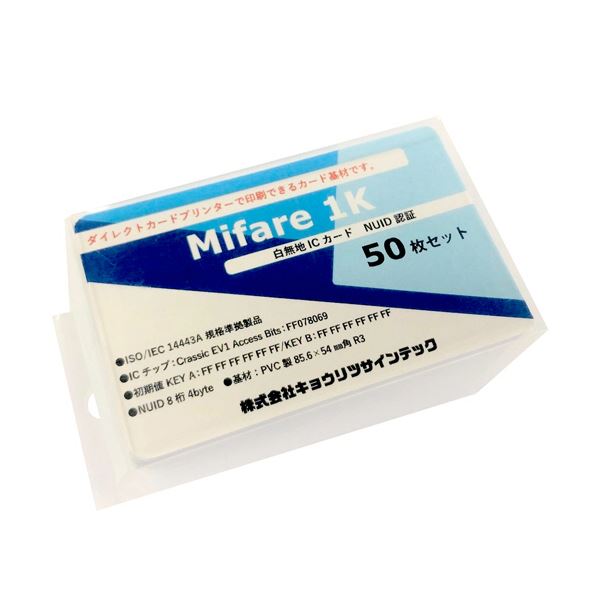 （まとめ）キョウリツサインテック MifareClassic EV1 1Kカード NUID IC05 1パック（50枚）[x3セット]