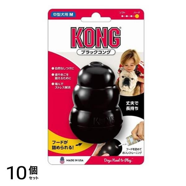 ブラックコング M 1個入 10個セット