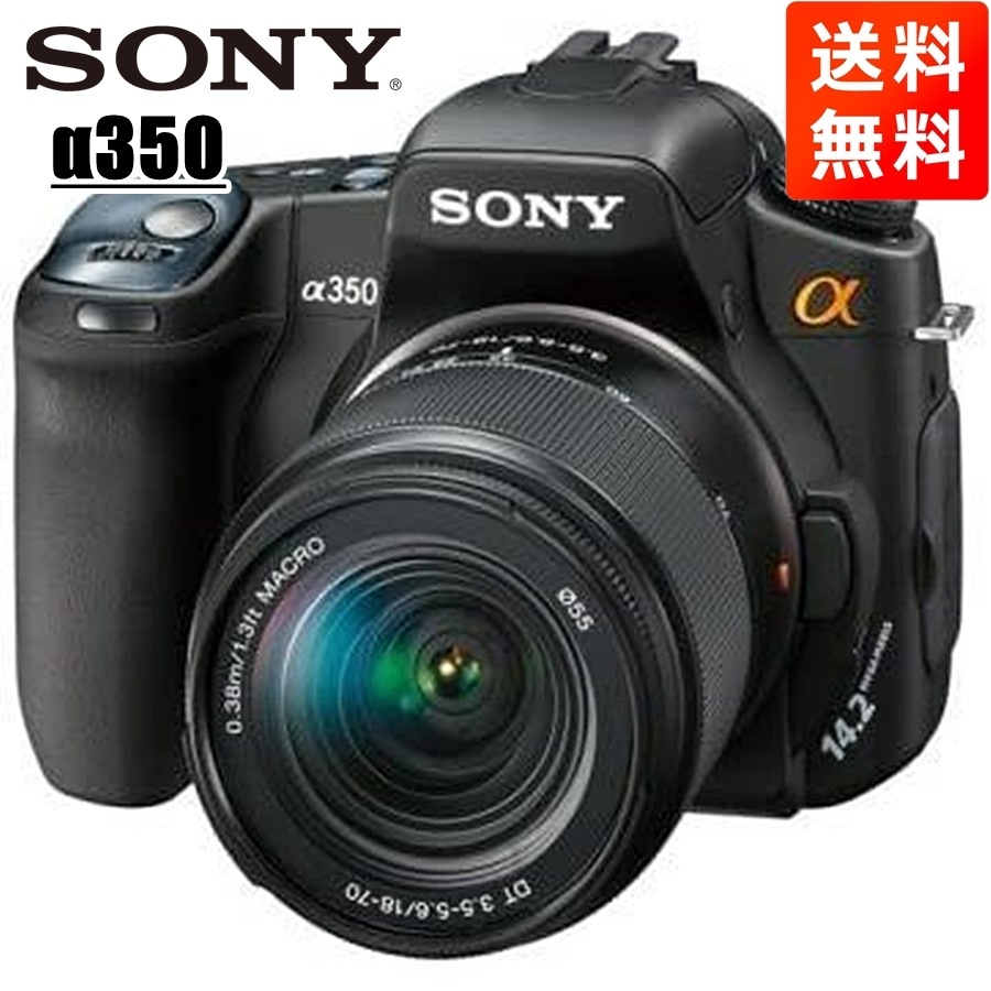 α350 DT 18-70mm レンズセット デジタル一眼レフ カメラ 中古