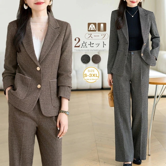 セットアップ 卒園式 ママ コーデ スーツ レディース パンツスーツ 2点セット フォーマルスーツ セレモニースーツ テーラードジャケット&ワイドパンツ レディーススーツ ビジネススーツ 上下セット