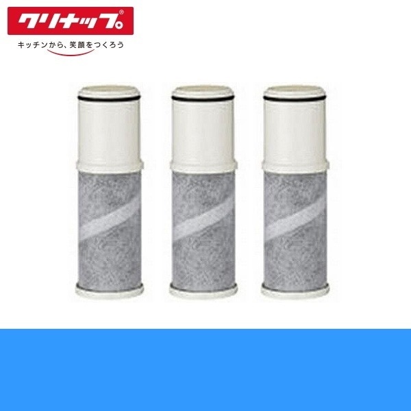 アセロラ様専用 クリナップ 浄水器カートリッジ ZSRJT302RO9AC