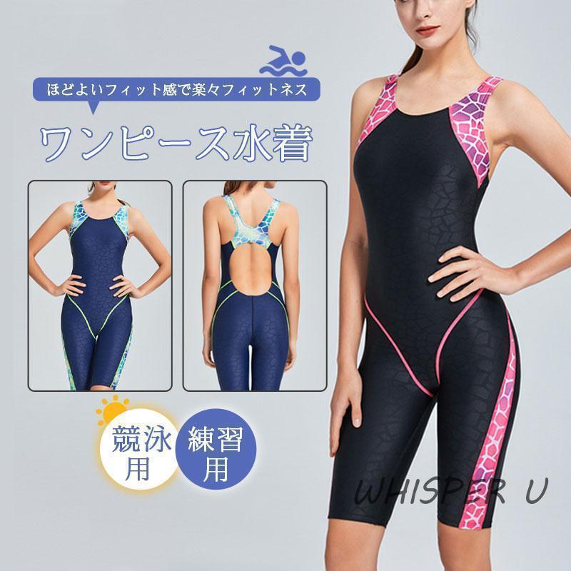 競泳水着 レディース フィットネス水着 パッド付き 取り外し可能 ワンピース オールインワン スイムウェア 競泳用 練習用 スイミング 女子 部活 水着 韓国