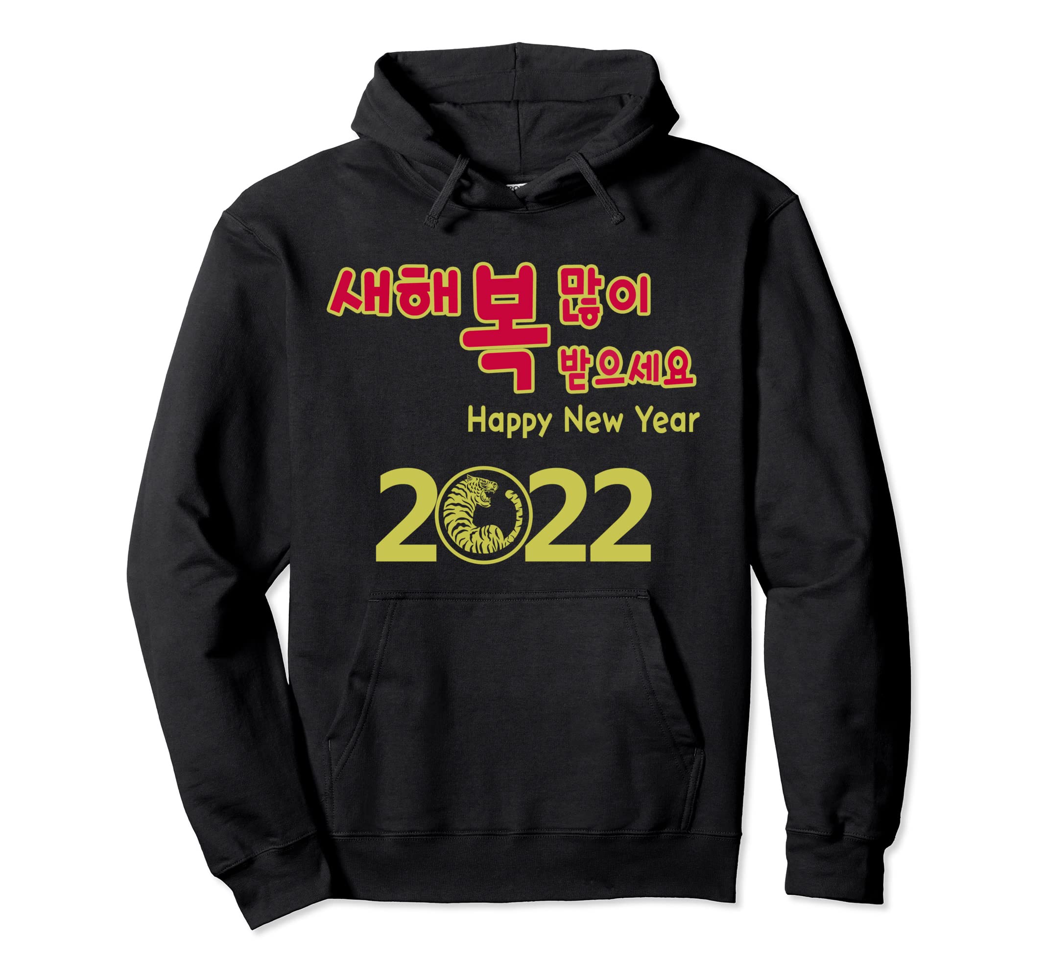 Seollal 韓国正月 2023 寅年 2023 パーカー