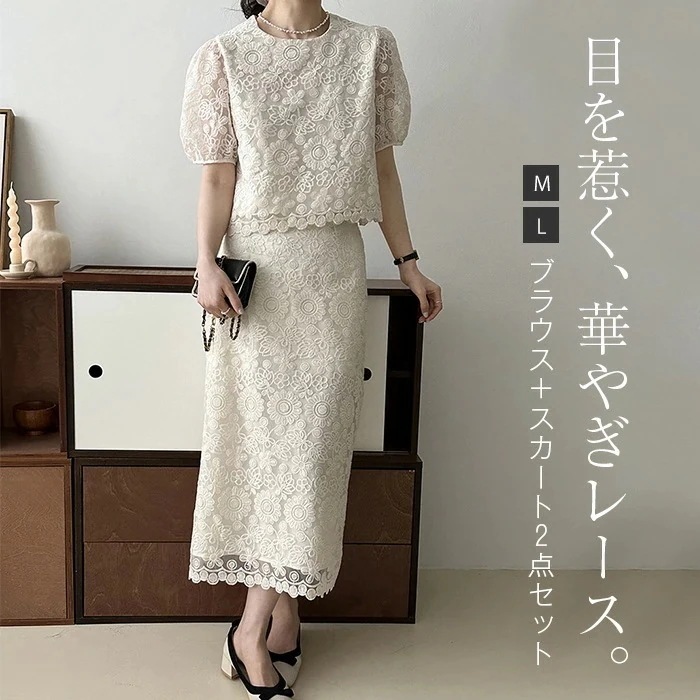 セットアップ レディース ブラウス 半袖 スカート ロング丈 2点セット スカート 花柄 刺繡 ブラウス ロングスカート カジュアル 楽ちん 可愛い ゆったり シンプル トレンド感 上品 通勤 OL