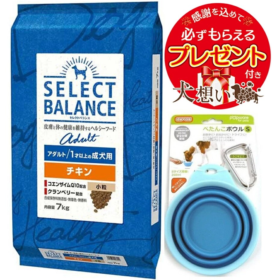 【プレゼント付】セレクトバランス アダルト チキン 小粒 １才以上の成犬用 7kg 7,755円