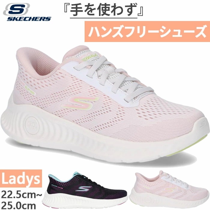 かがまず履ける レディース スリップインズ ゴーウォーク ナウ クロエ スニーカー シューズ 紐靴 ローカット ハンズフリーシューズ 125643