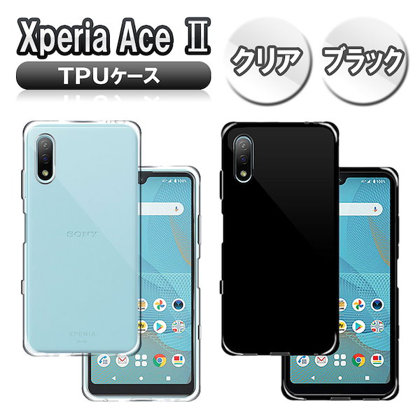 Qoo10] Xperia Xperia Ace2 SO-41B ソ