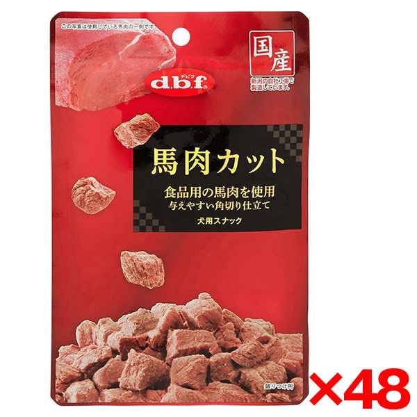 48個セット デビフペット デビフ 馬肉カット 40g d.b.f ドッグフード ウェットフード 犬用フード