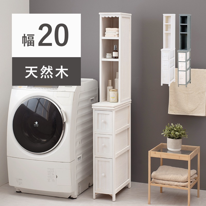 チェスト アンティークホワイト 幅20 引出し3段 ランドリー収納 隙間収納 すきま収納 リビング収納 キッチン収納 玄関収納 洗面所 スリムチェスト 収納家具