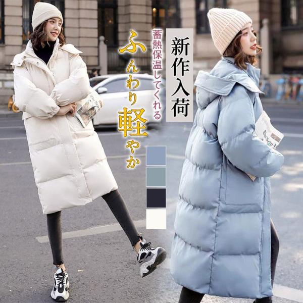 ダウンコート ダウンジャケット レディース 中綿コート 20代30代40代50代 ロングコート アウター 中綿ジャケット 防寒 防風 暖かい 秋冬
