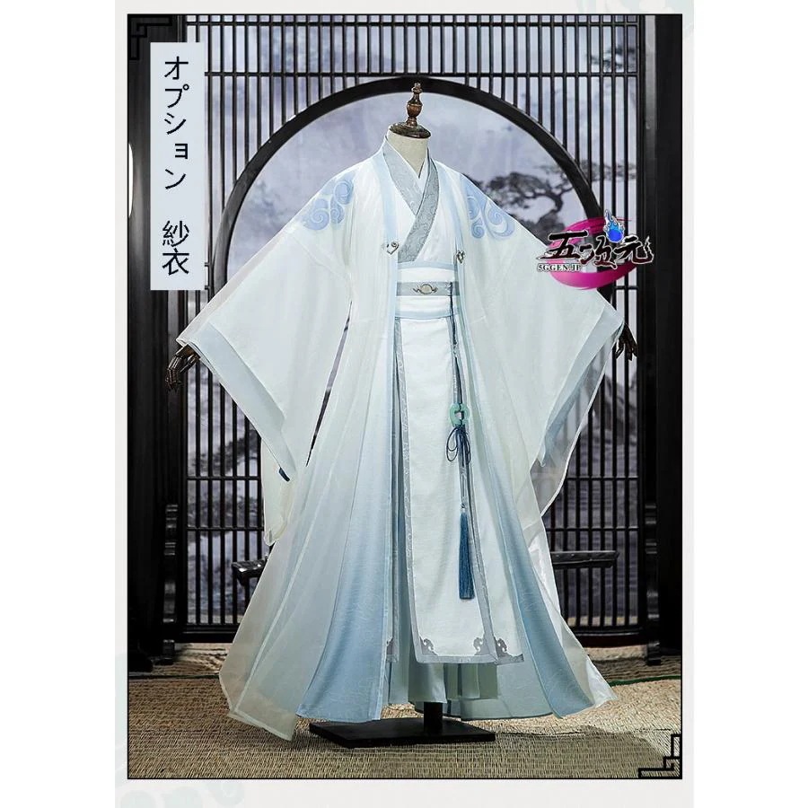 【予約商品】2026新作 Insでも話題に 猫屋小舗　魔道祖師　公式衣装　コスプレ　藍忘機　成年ver　紗衣　 (本体ではありません！！）