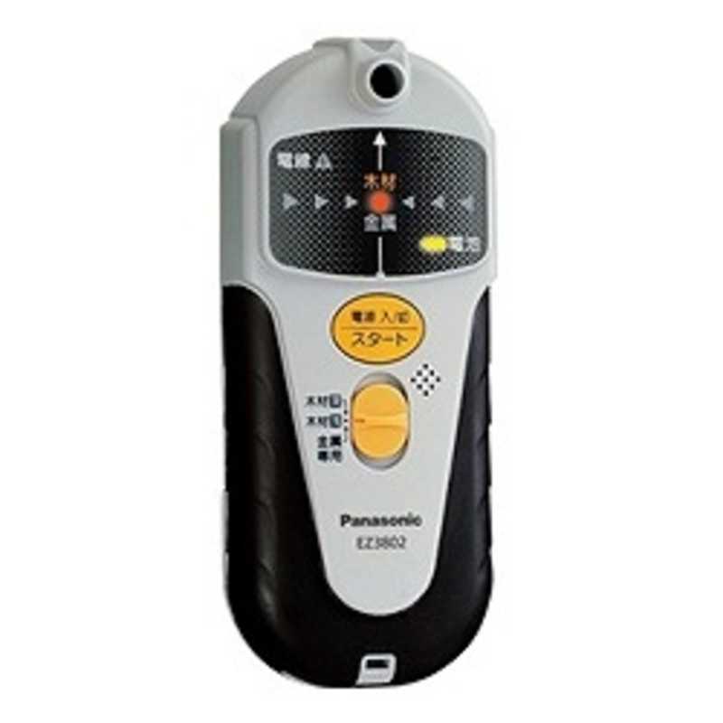 パナソニック　Panasonic　乾電池式壁うらセンサー　EZ3802