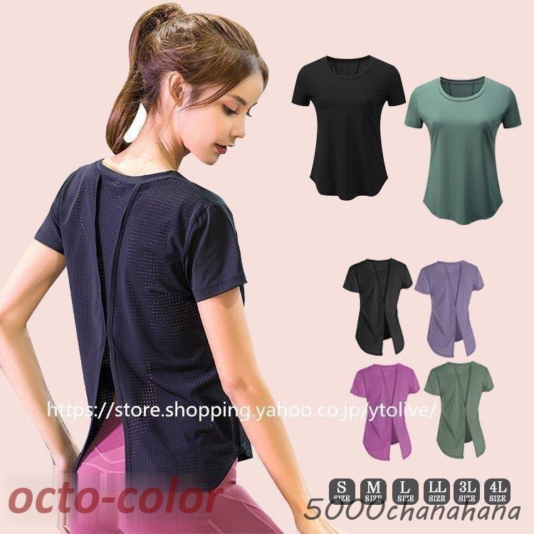 ランニング タンク レディース ランニングウェア トップス ヨガウェア おしゃれ 半袖 [本日のセール]フィットネスウェア スポーツウェア