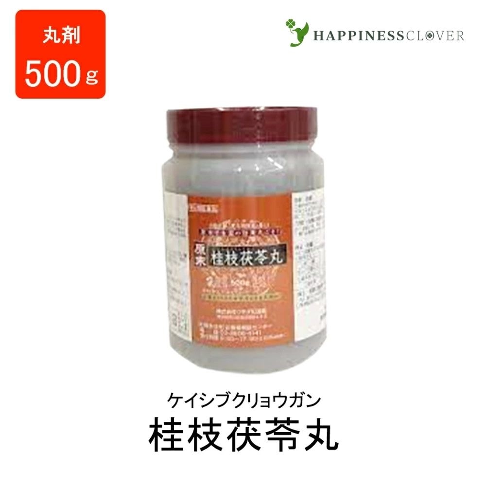 【第2類医薬品】ウチダの原末桂枝茯苓丸 500g 5000丸 丸剤 ウチダ和漢薬 ケイシブクリョウガン 月経不順 月経異常 月経痛 更年期障害 血の道症 肩こり めまい 頭重 打ち身（打撲症）