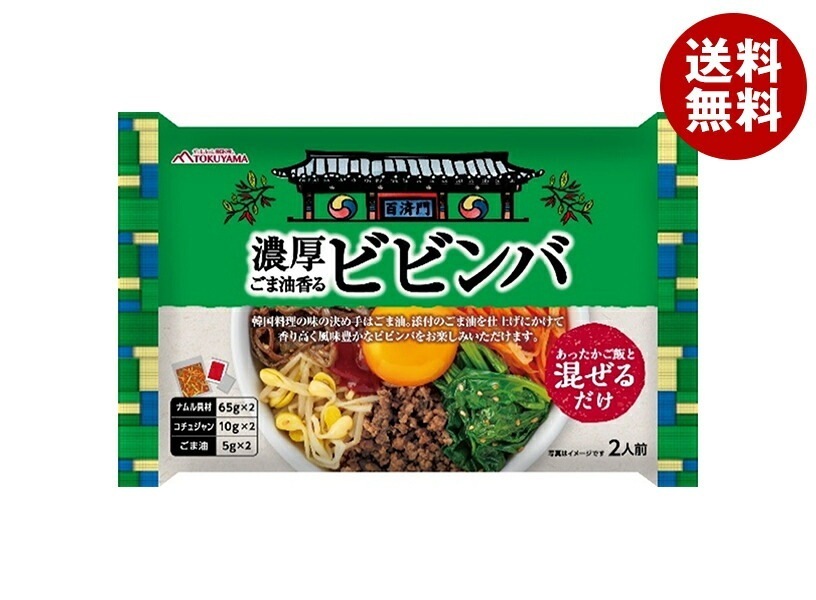 徳山物産 濃厚ごま油香るビビンバ 160g×10袋入×(2ケース)